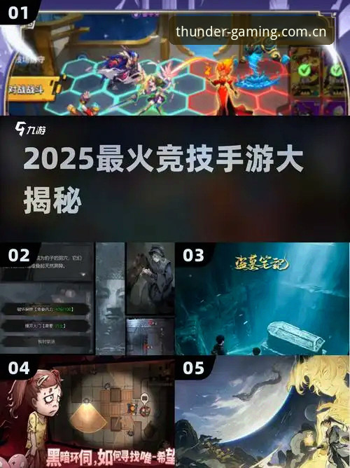 深度揭秘雷火电竞2025版本：从测试玩家到稳定高手的实战经验